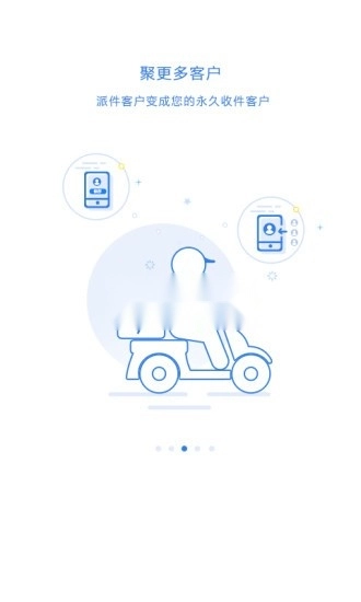 快递100收件端手机版