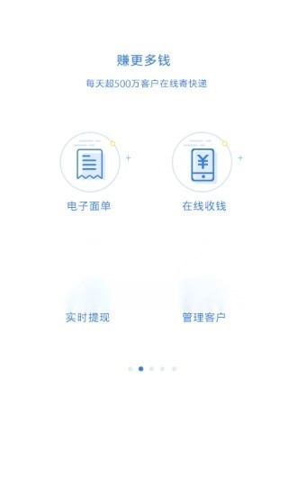 快递100收件端手机版