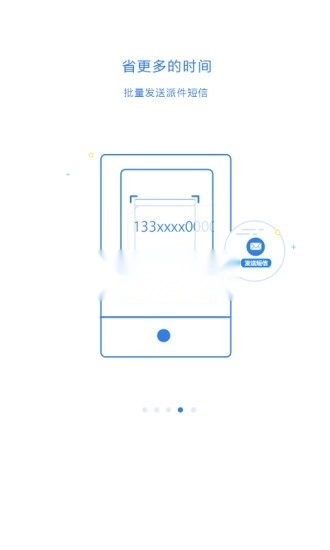 快递100收件端手机版