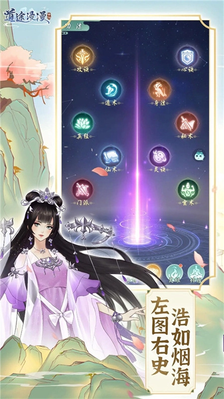 道途漫漫游戏最新版(1)
