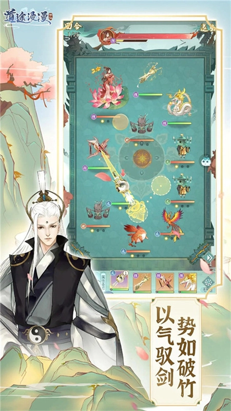 道途漫漫游戏最新版(3)