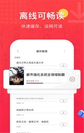 高辣小说官方正版图3