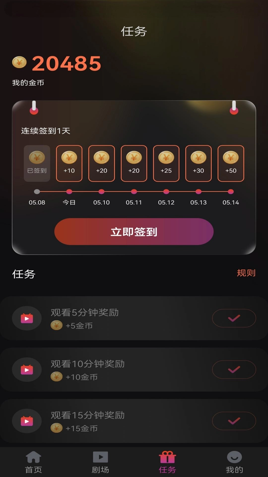 领航短剧