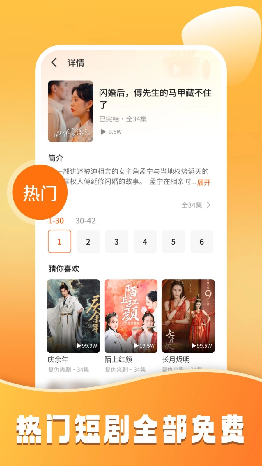 小红免费短剧截图3