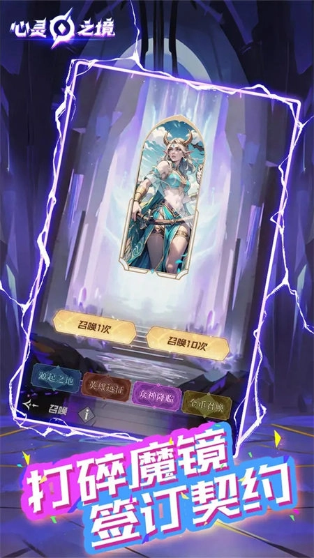 心灵之境手游直装版图4