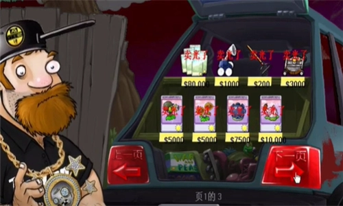 pvz活死人之园原版图5