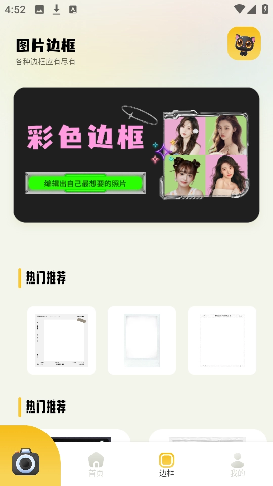 ps图像处理安卓免费版图2