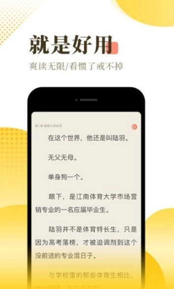 千鲤小说安卓版3