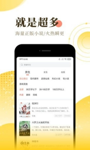 千鲤小说安卓版2
