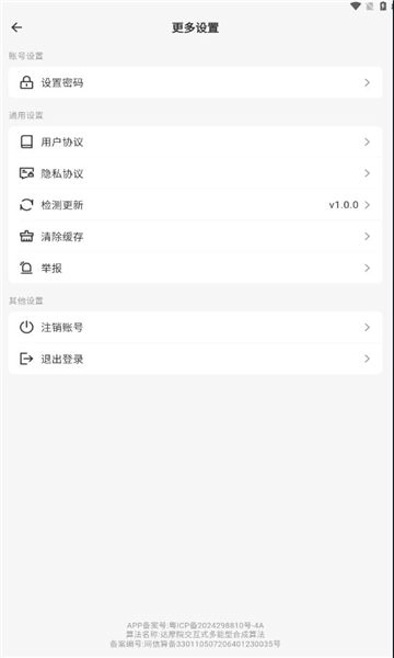 切片快剪官网版图1
