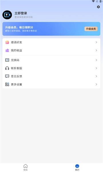 切片快剪官网版图2