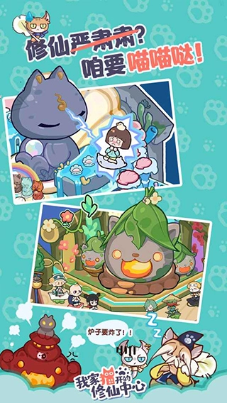 我家猫开的修仙中心(2)