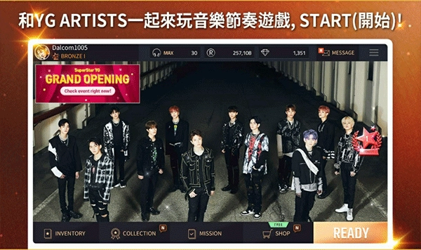 SuperStar YG国际版(2)