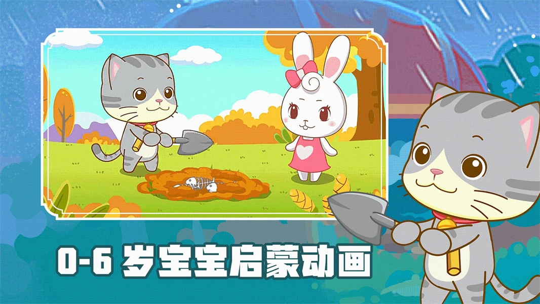 阿布睡前故事图3