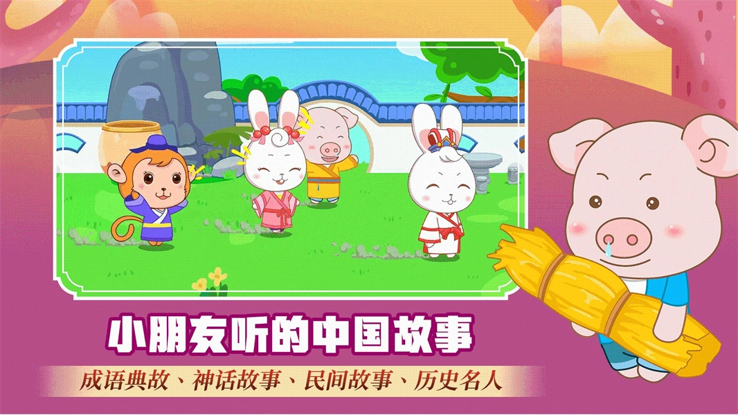 阿布睡前故事图1