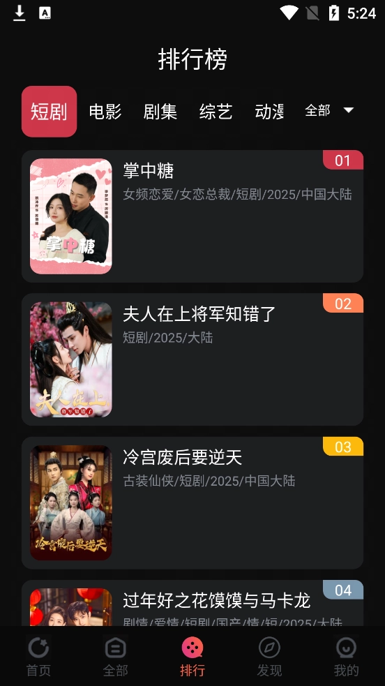 鲨鱼影视追剧正版图4