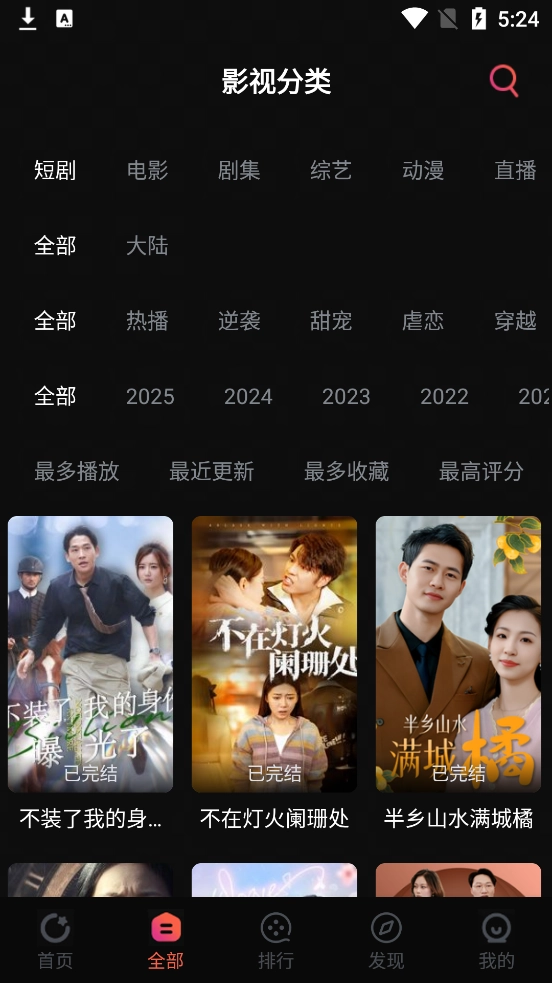 鲨鱼影视追剧正版图3