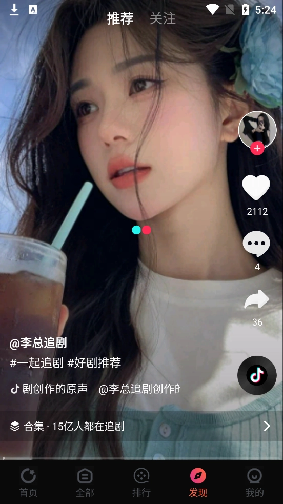 鲨鱼影视追剧正版图1