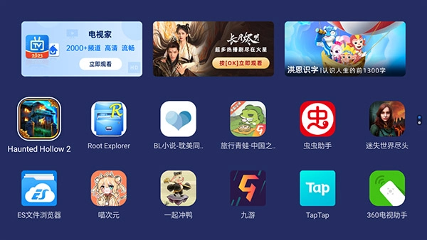 乐家桌面tv纯净版3