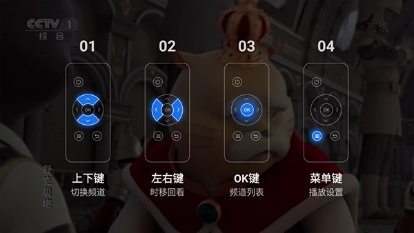 乐家桌面tv纯净版2