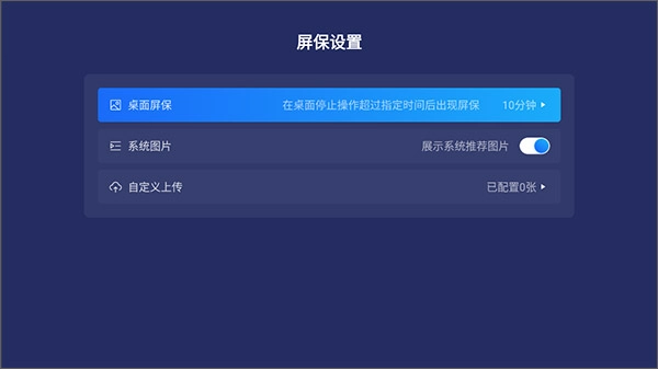乐家桌面tv纯净版1