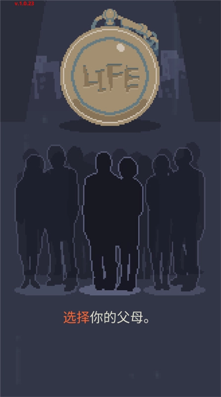 失落的梦想安卓版图1