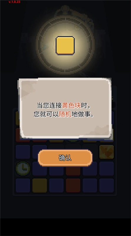 失落的梦想安卓版图3