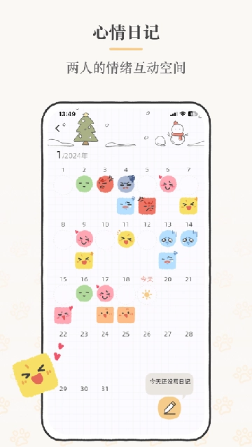 suki游戏情侣最新版图3