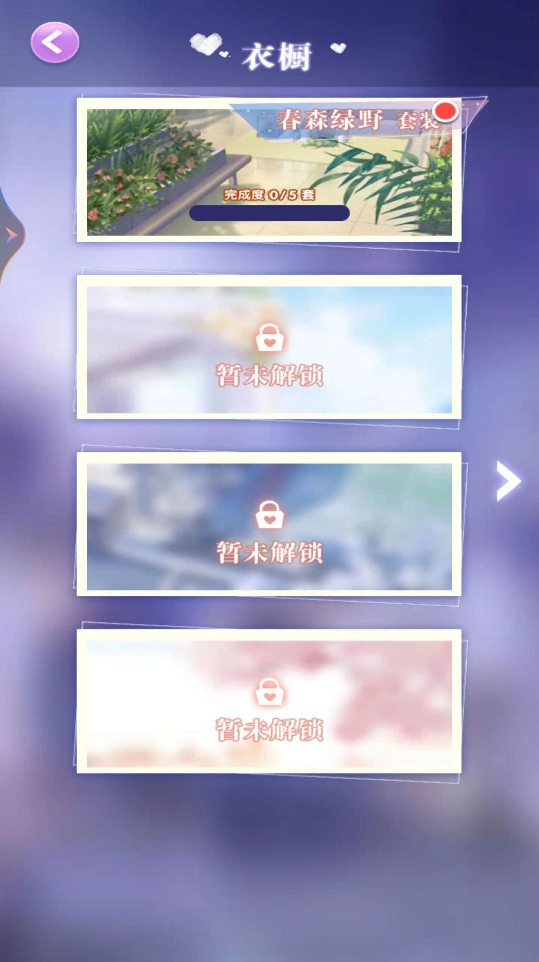 小美的换装舞会