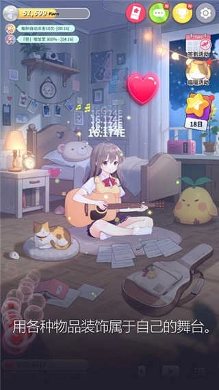 吉他少女中文版图1