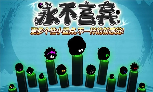 永不言弃游戏安装包图3