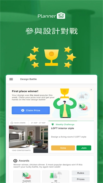 planner5d免费版(1)