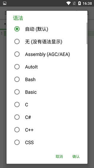 quickedit安卓版图3