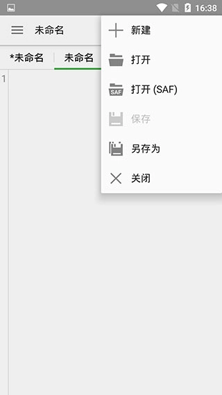 quickedit安卓版图1
