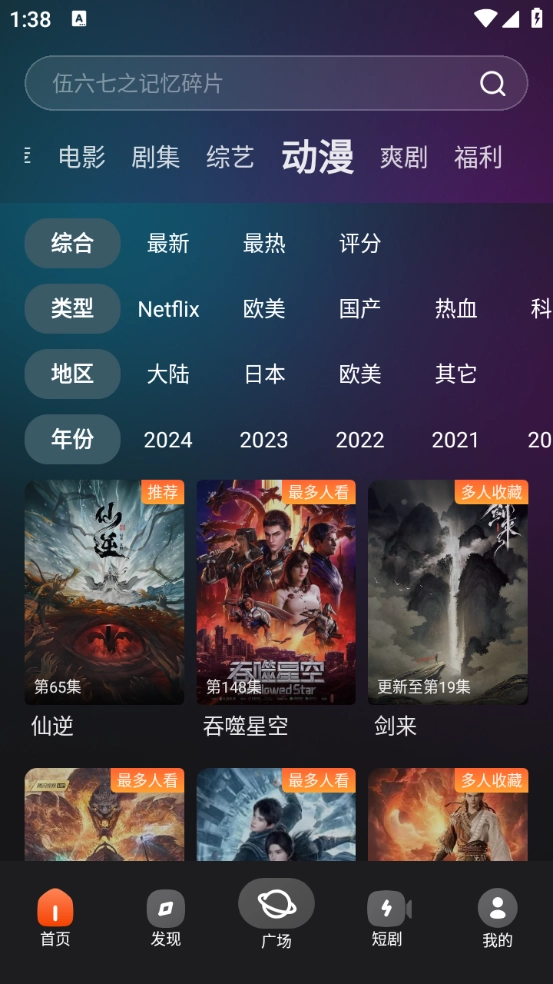 电影猎手纯净版(5)
