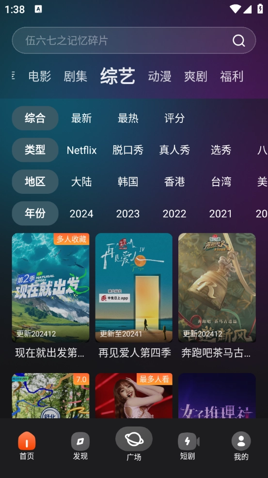 电影猎手纯净版(4)