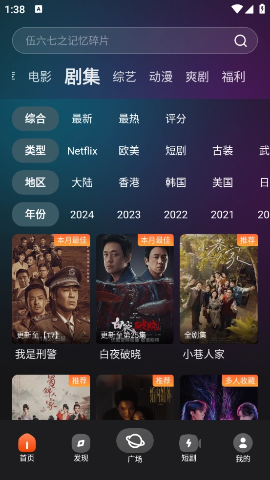 电影猎手纯净版(3)