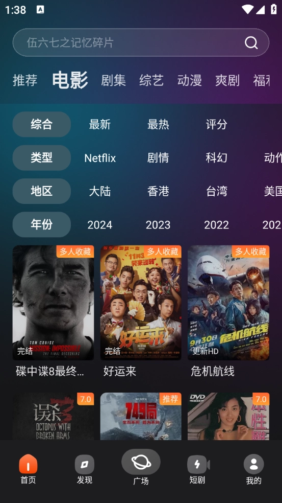 电影猎手纯净版(2)