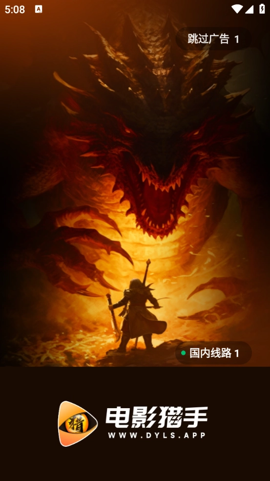 电影猎手纯净版(1)