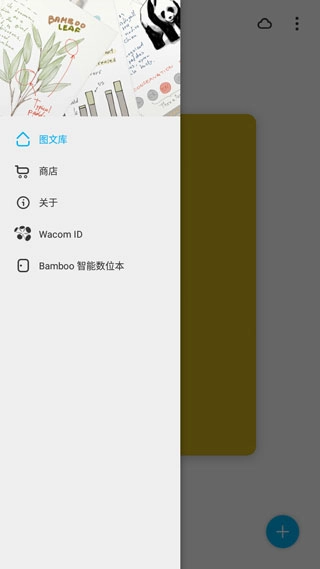 bamboopaper翻页相册最新免费版图2