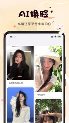 微美相机安卓免费版图4
