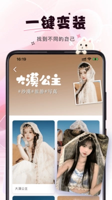 微美相机安卓免费版图2