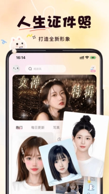 微美相机安卓免费版图1