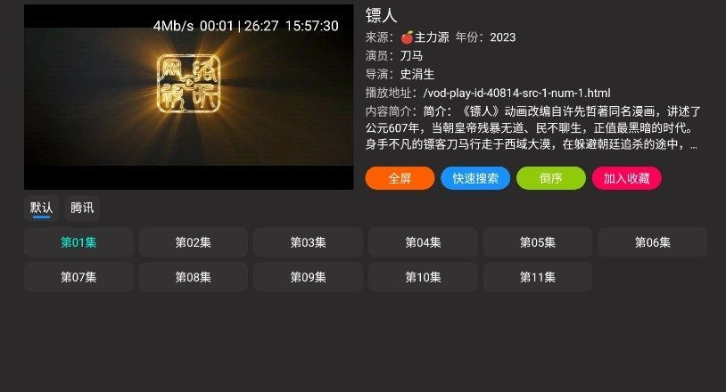 小苹果tv盒子图1