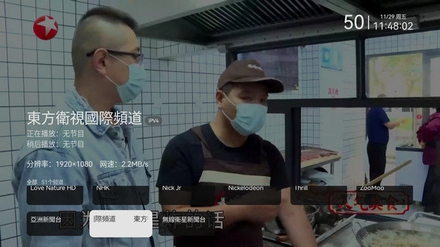 aktv电视软件安装包图3