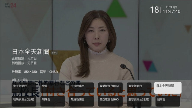 aktv电视软件安装包图1