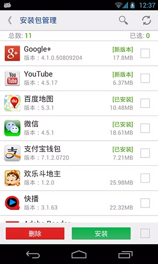系统程序安全卸载器图1