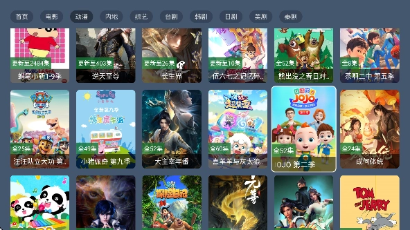 七星影视电视版图4