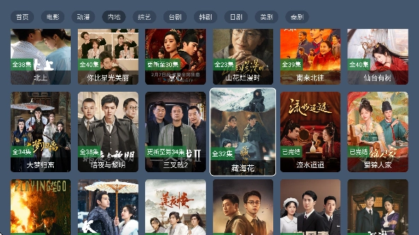 七星影视电视版图3