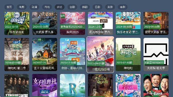 七星影视电视版图2